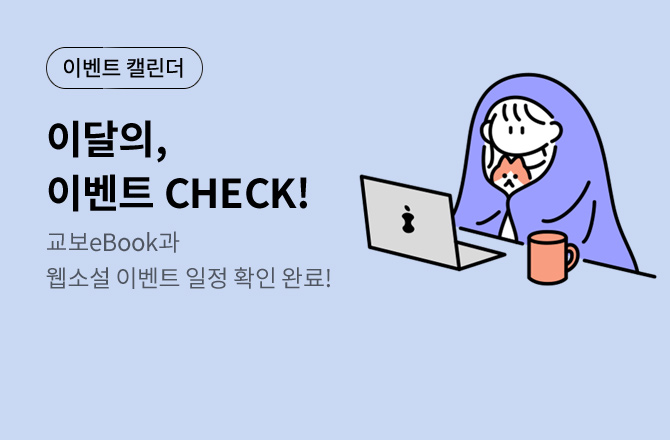 [26년 4월]로B 이벤트 캘린더📆