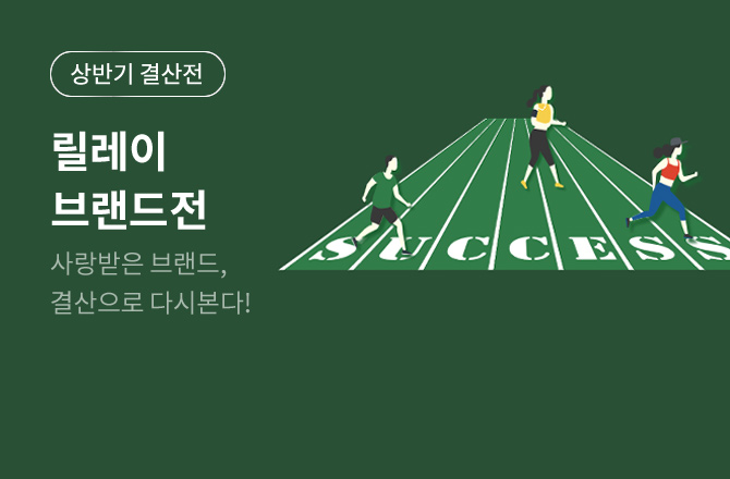 [2026 상반기] 로맨스BL 릴레이 브랜드전 🏃🏃‍♂️