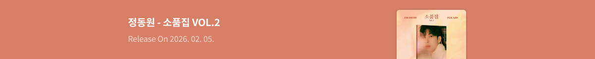 정동원 - 소품집 VOL.2