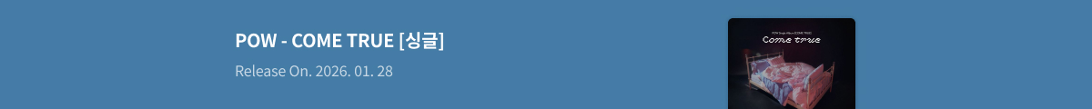 POW - COME TRUE [싱글]