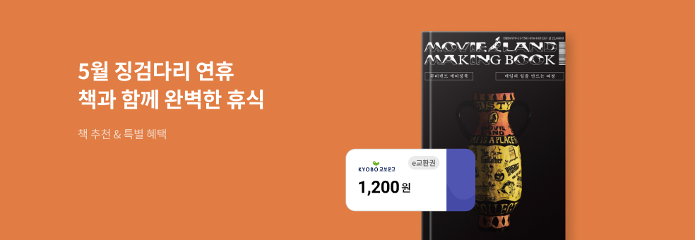 연휴 기간 방문 유도 위한 추천 페이지