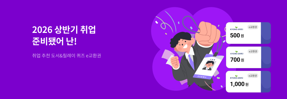 2026 상반기 취업 기획전