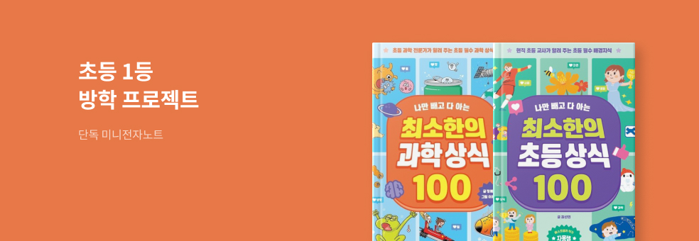 삼성출판사 겨울방학