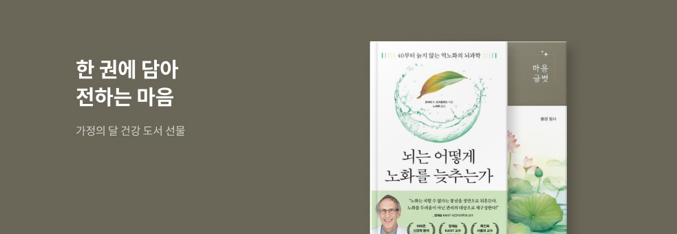 🌹한 권에 담아 전하는 마음