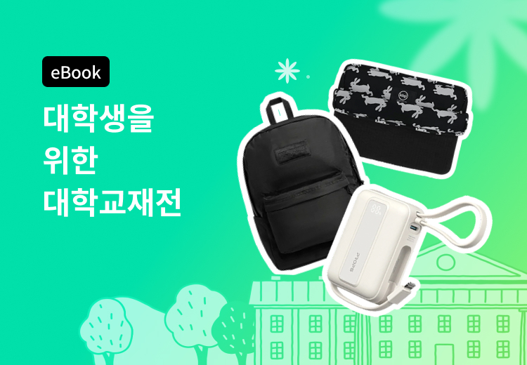 2026 1학기 교보eBook 대학교재전