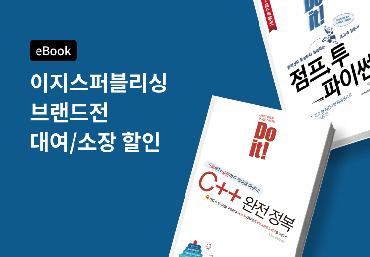 이지스퍼블리싱 브랜드전