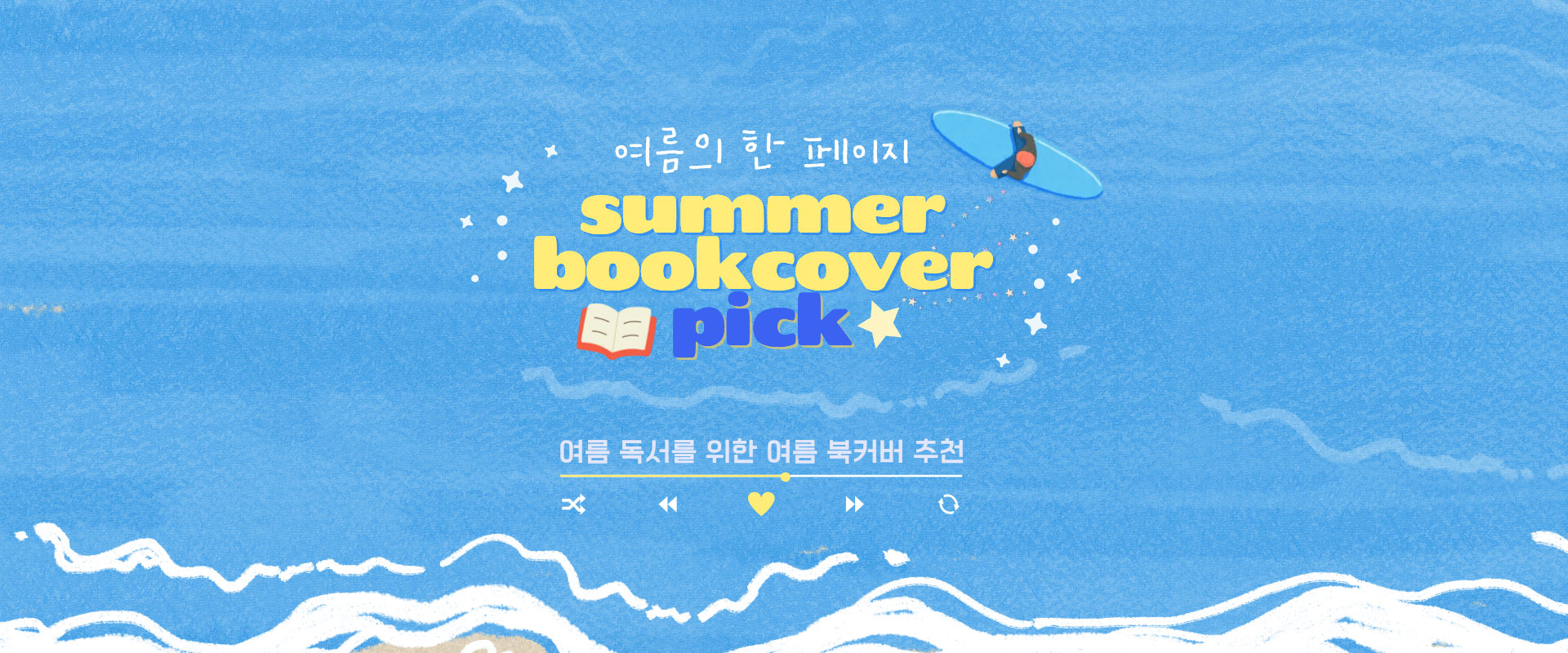 pc banner