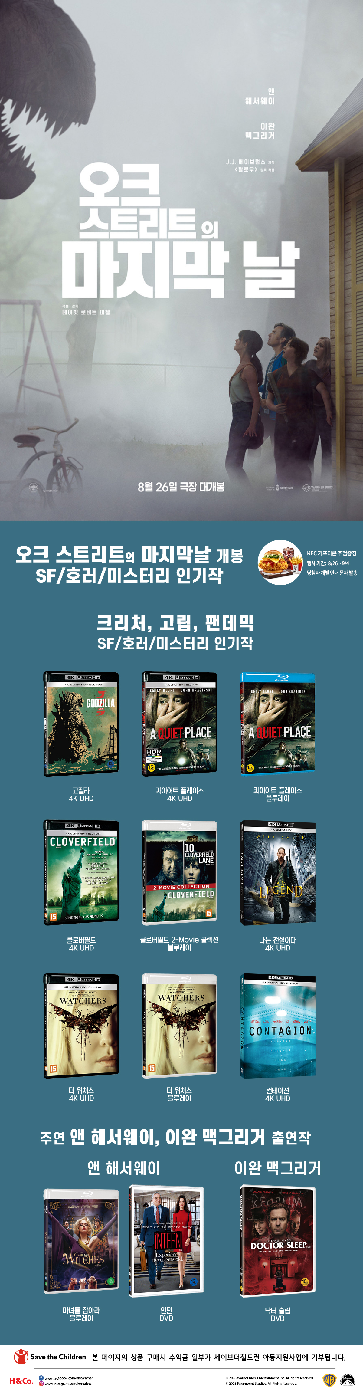 오크 스트리트의 마지막 날 개봉