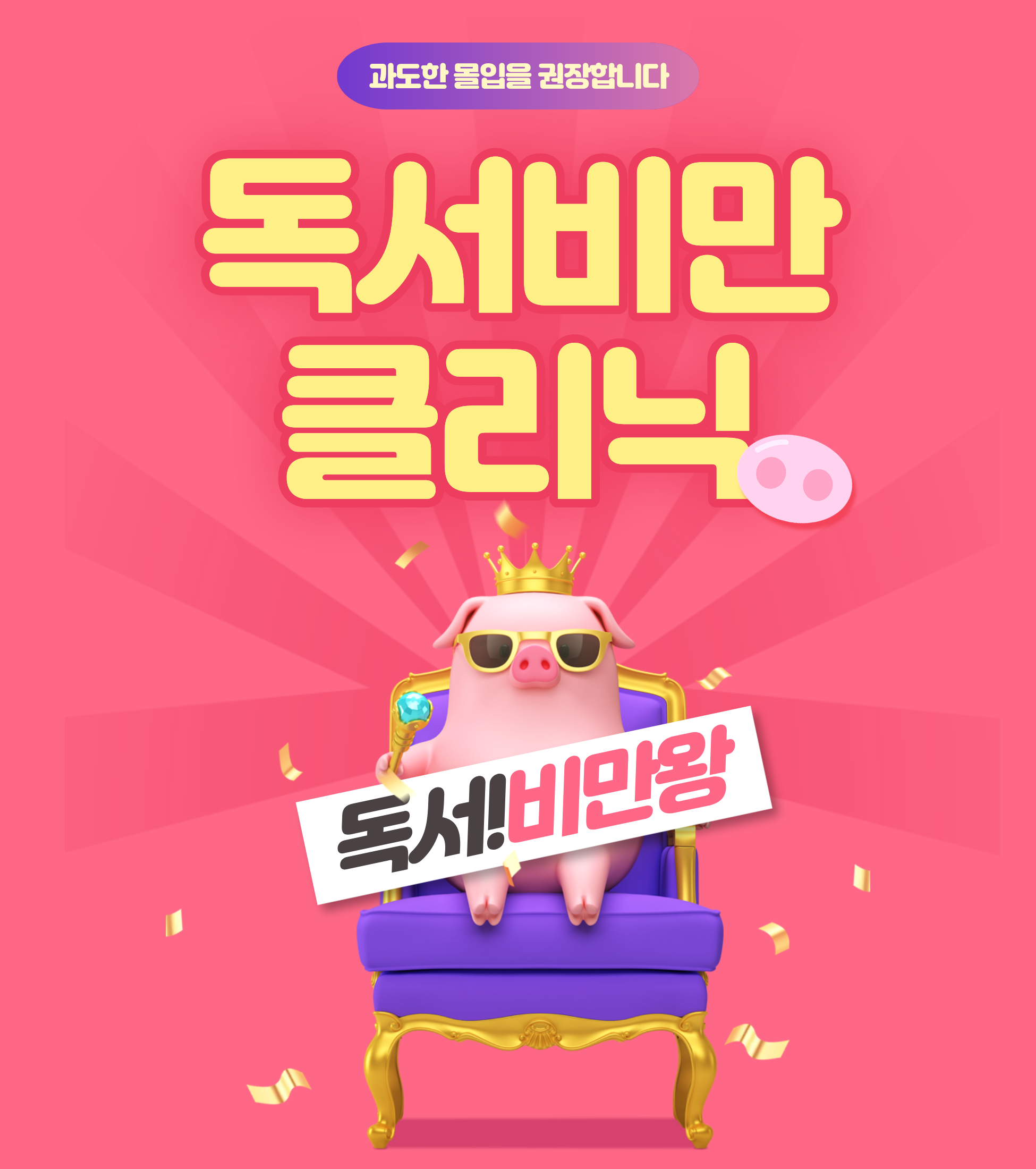 pc banner