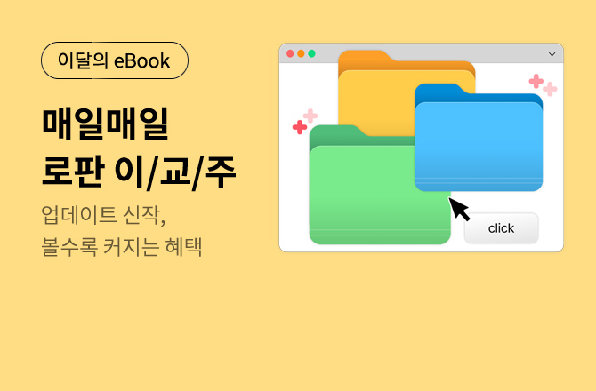 [26년 7월 출간] 로맨스판타지 이/교/주🥰