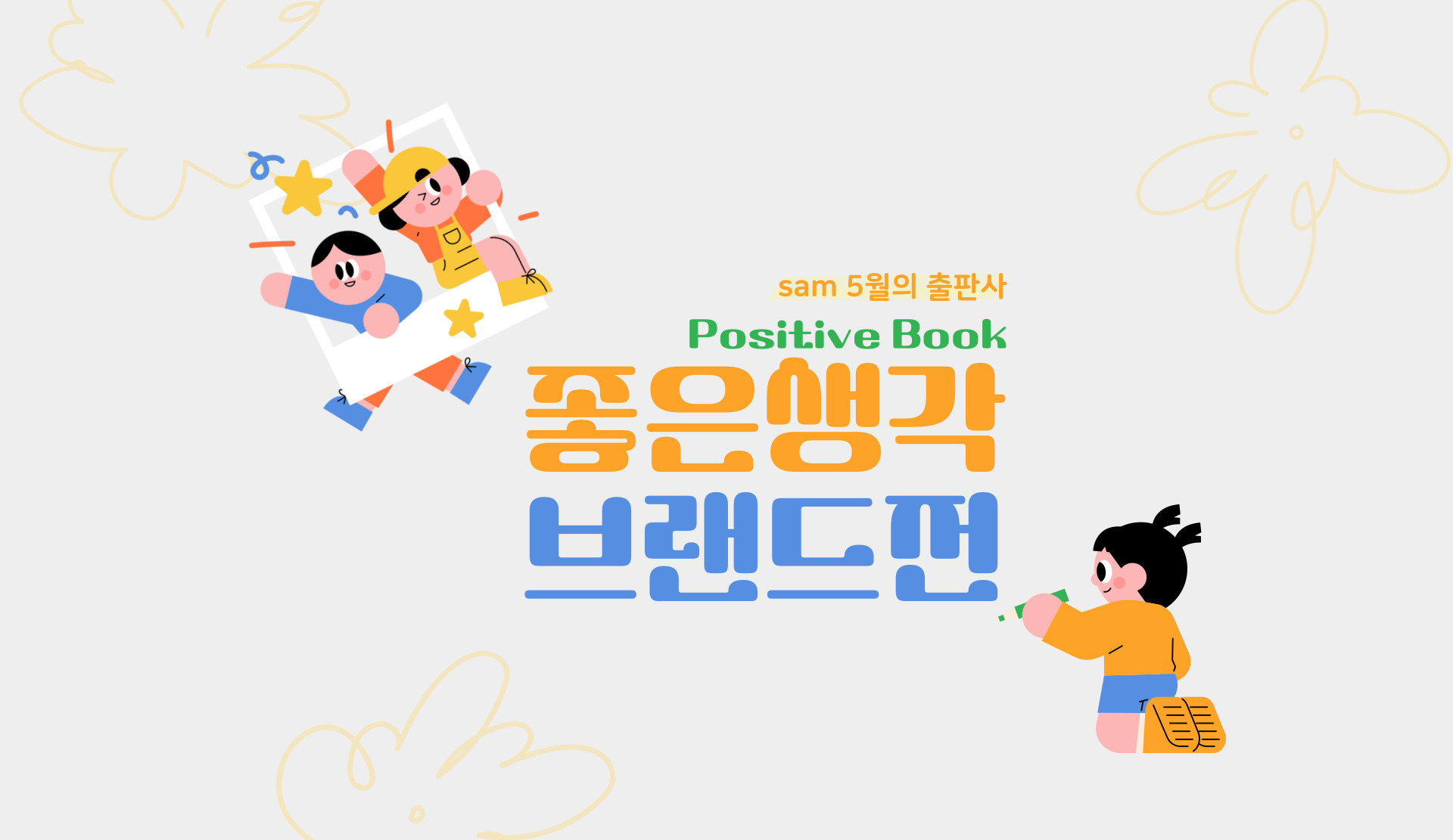 pc banner