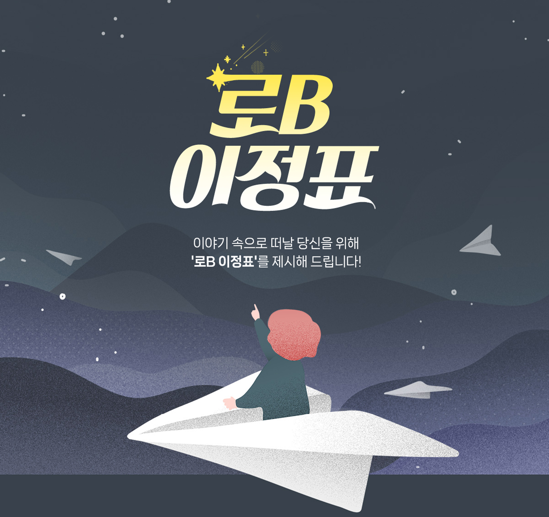 pc banner