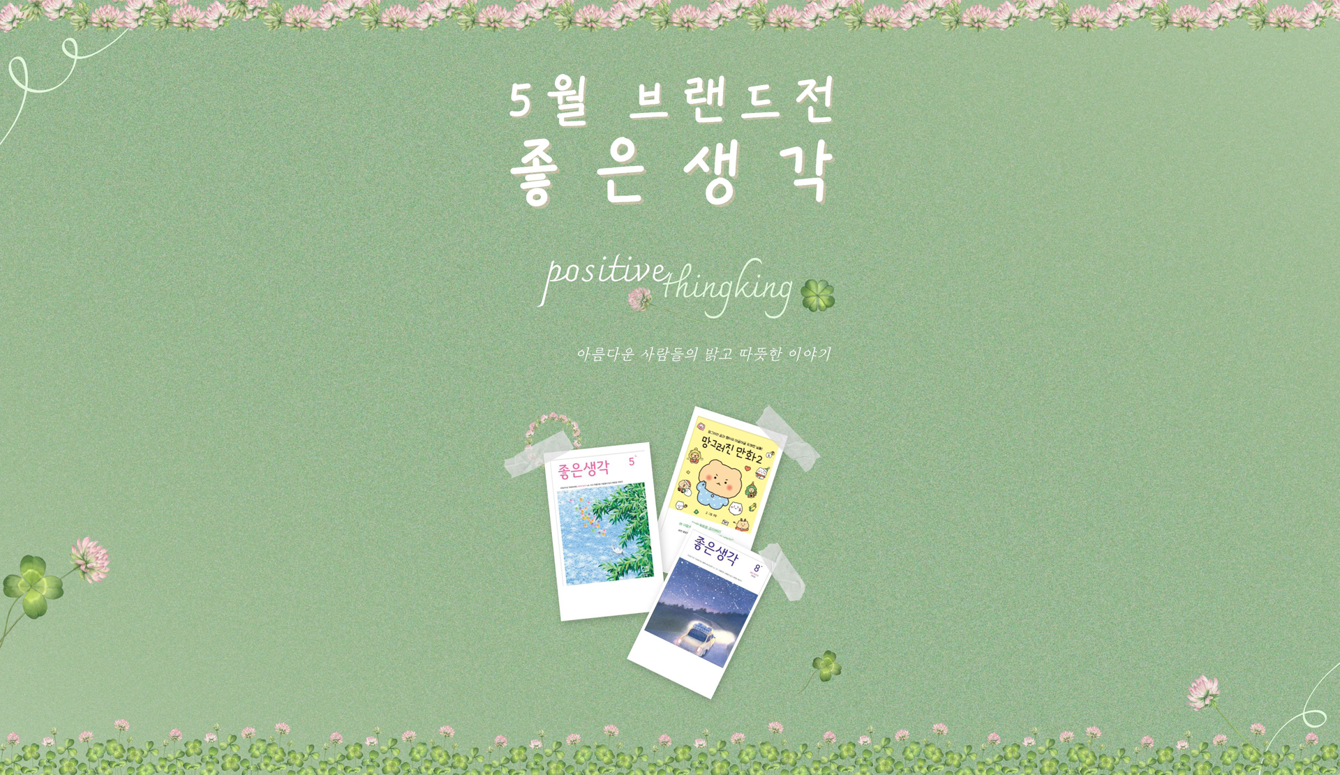 pc banner