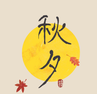 추석특가