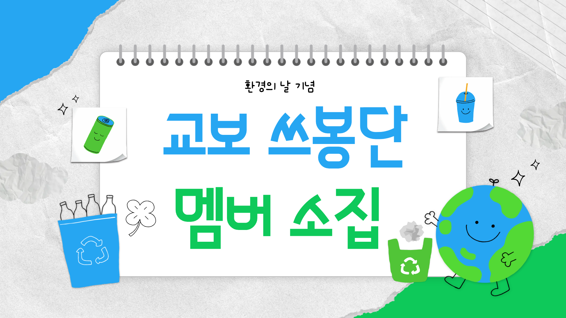 pc banner
