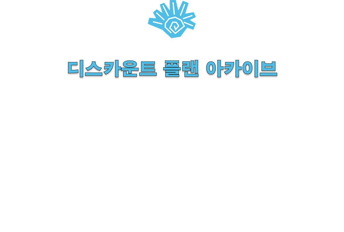 디스카운트 플랜 아카이브 | 각자의 삶에서 출발한 서로 다른 플랜들 | 일상의 모양만큼 다양한 2026년을 준비하는 방식들 | 신한카드 마케터, 크리에이터들의 새해 계획도 MY DISCOUNT PLAN에서 살짝 들여다보세요