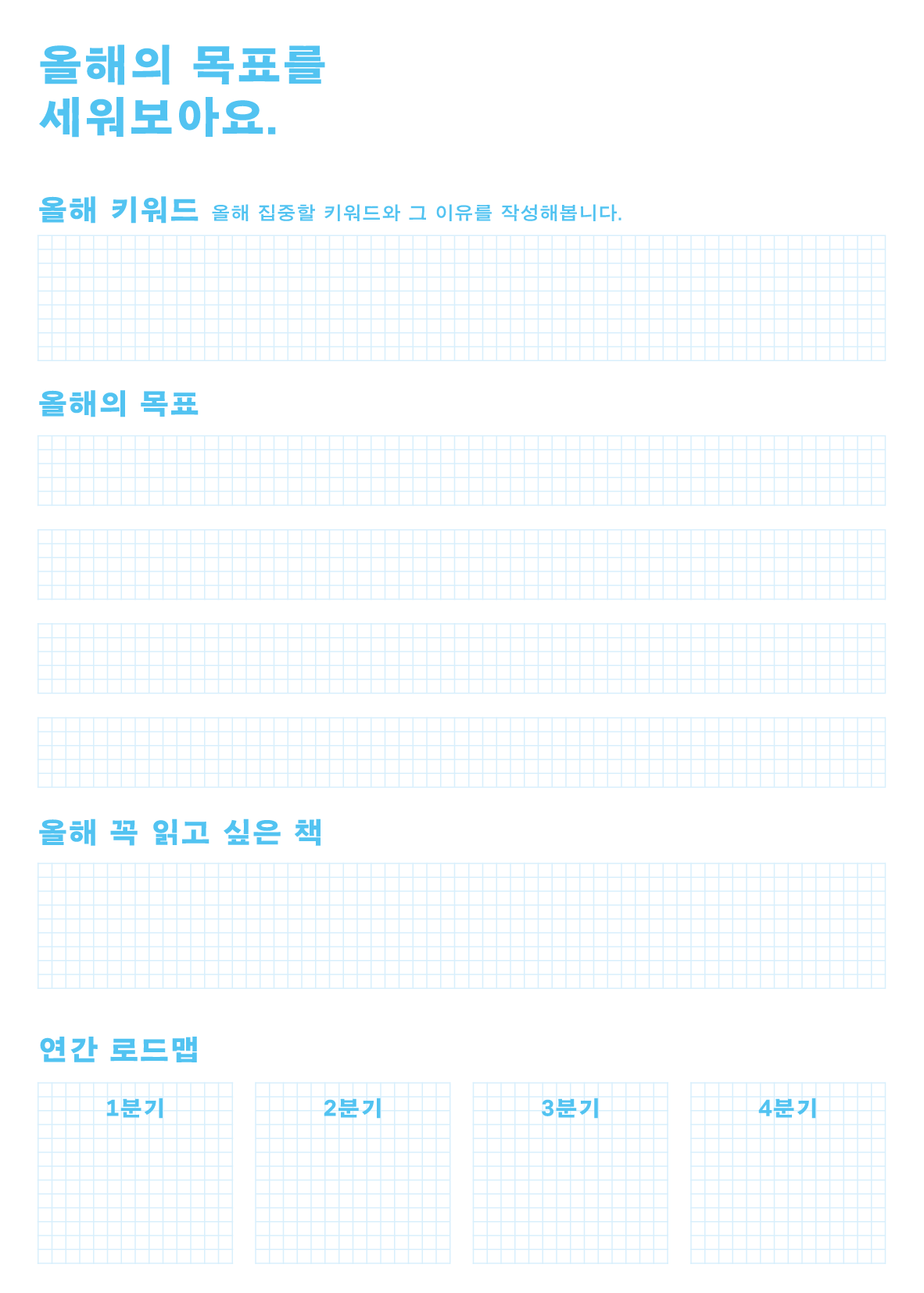 마이 플랜 키트