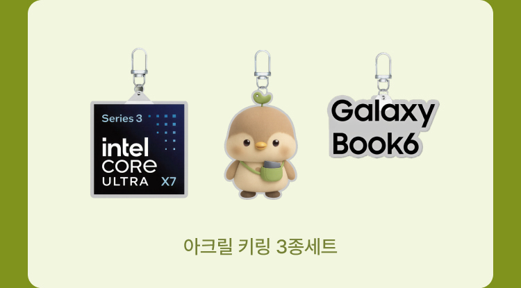 아크릴 키링 3종세트