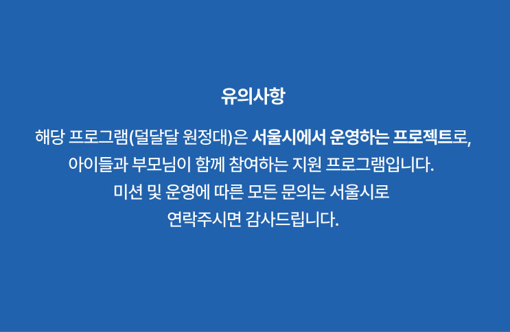 유의사항