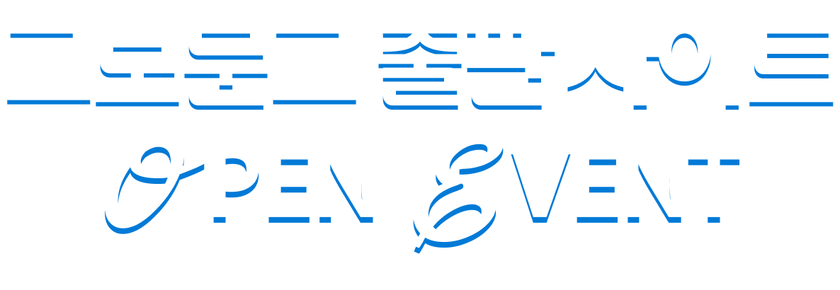 교보문고 출판 사이트 OPEN EVENT