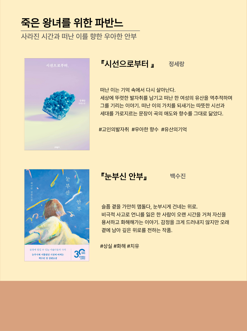 죽은 왕녀를 위한 파반느 | 사라진 시간과 떠난 이를 향한 우아한 안부