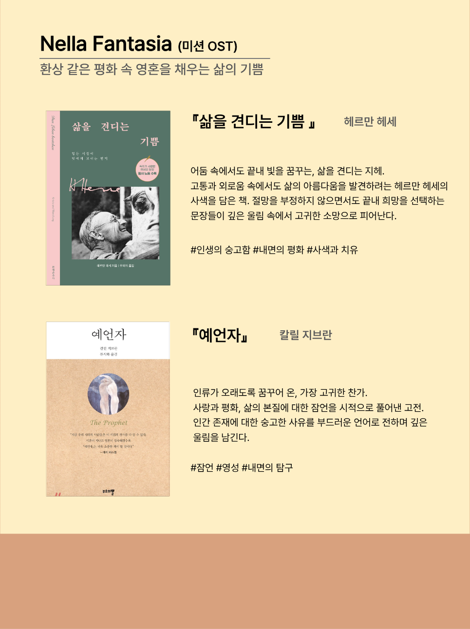Nella Fantasia (미션 ost) | 환상 같은 평화 속 영혼을 채우는 삶의 기쁨