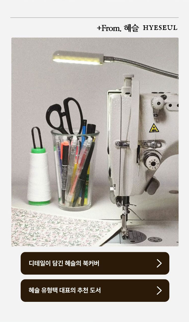 From. 혜슬 HYESEUL