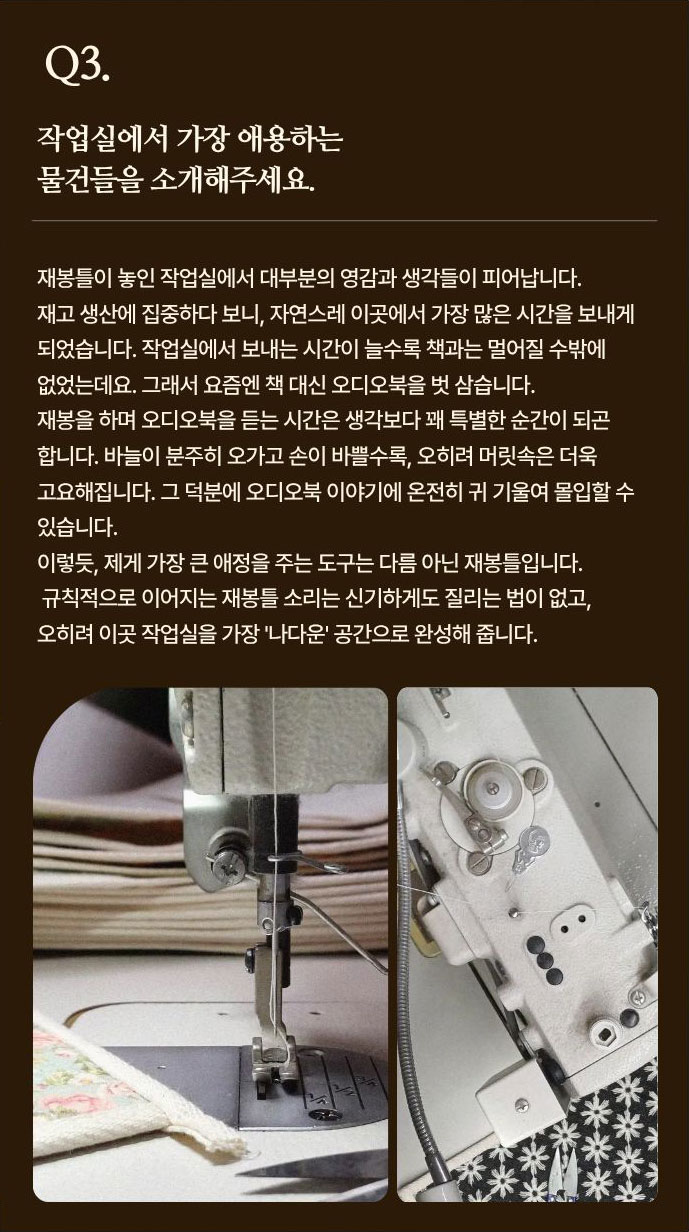 인터뷰