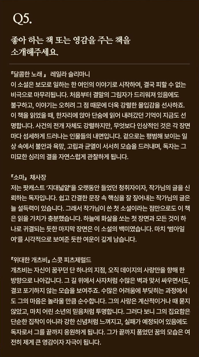 인터뷰