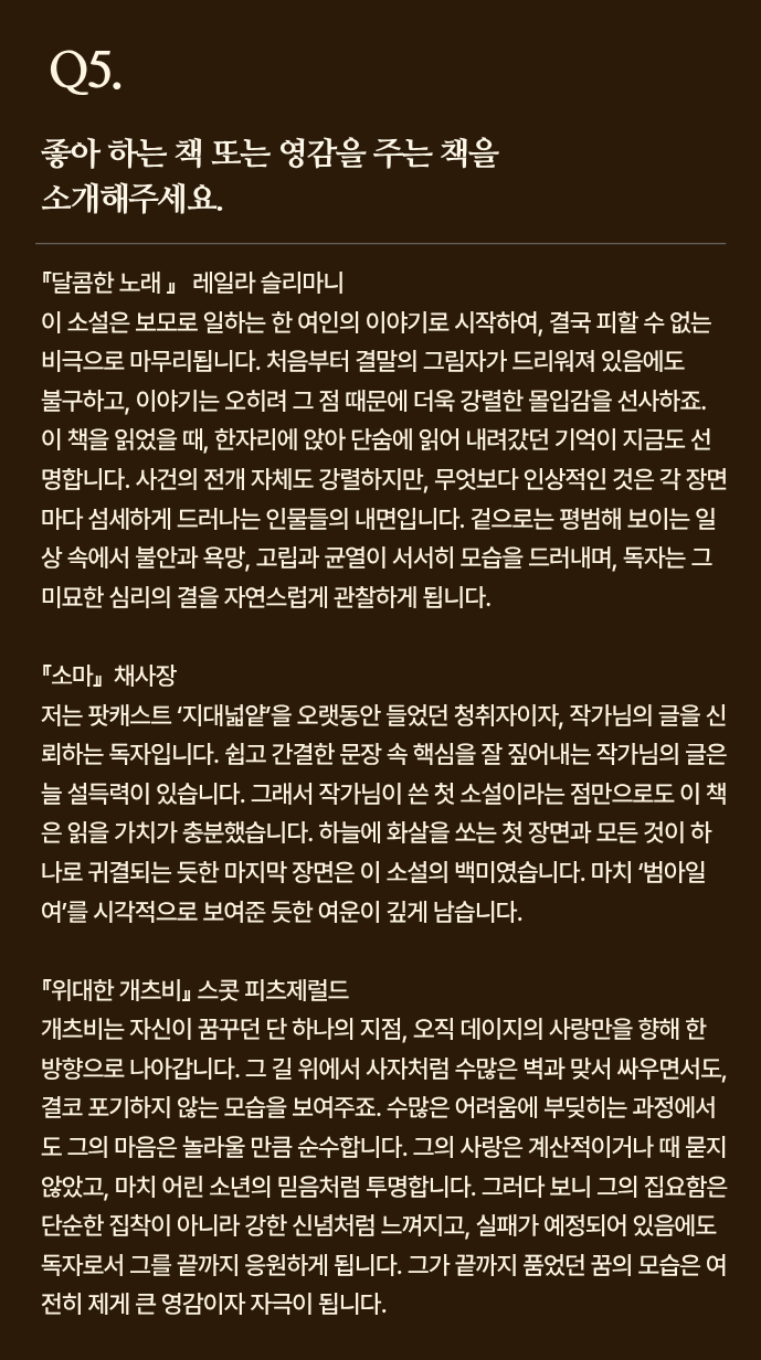 인터뷰