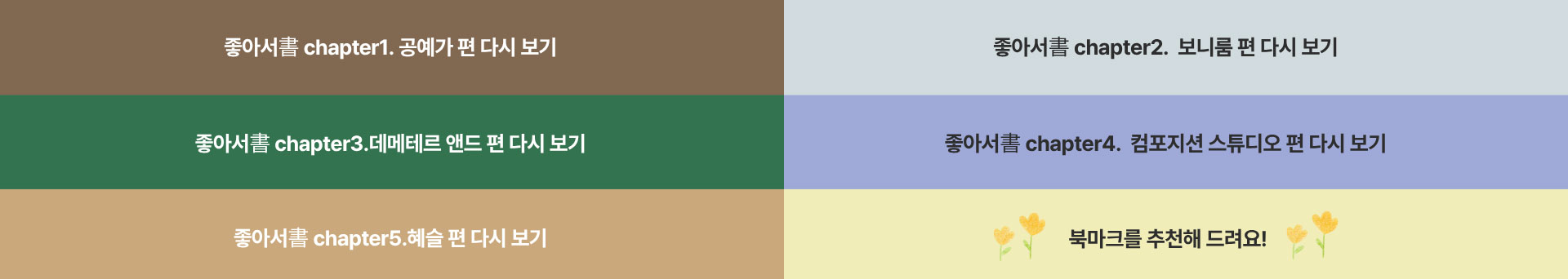 이전 페이지 다시보기