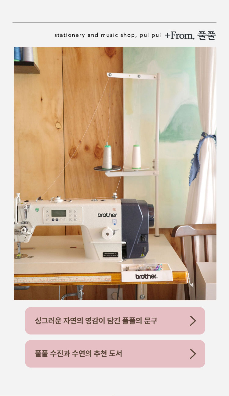staionery and music shop, pul pul +From. 풀풀