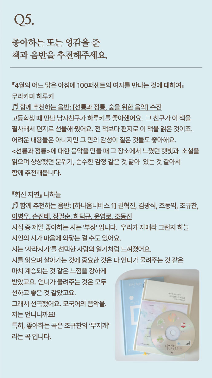 인터뷰