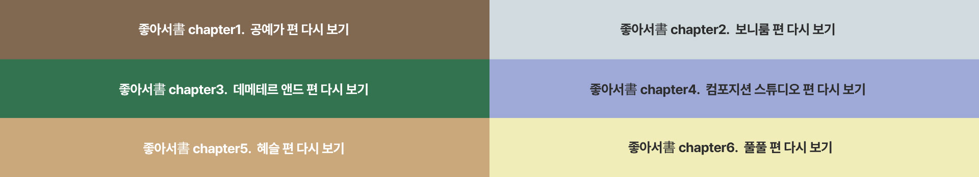 이전 페이지 다시보기