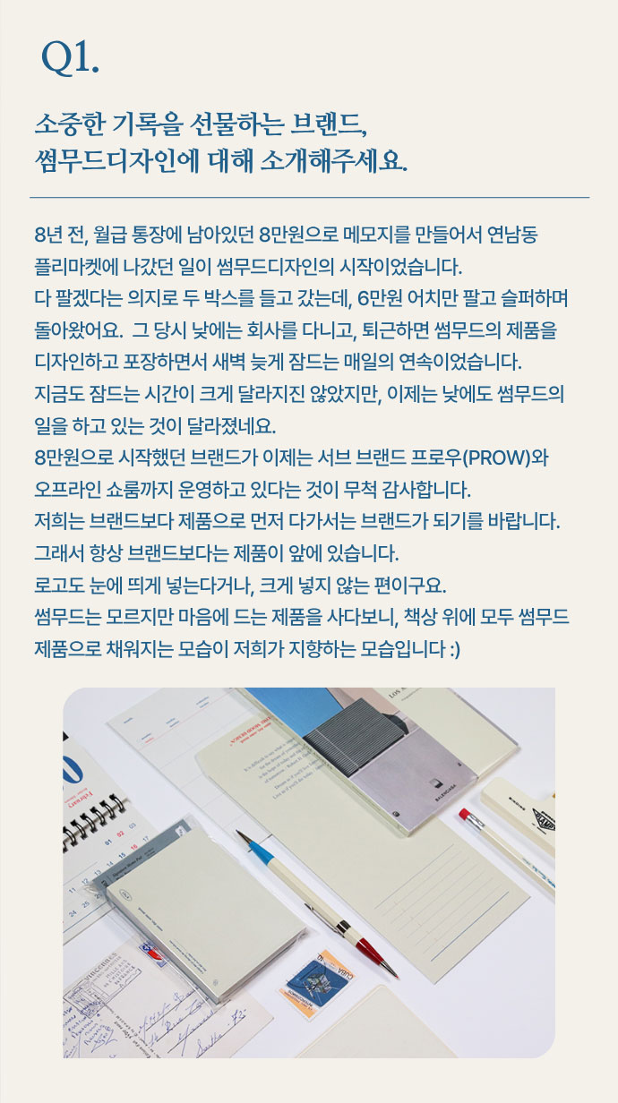 인터뷰
