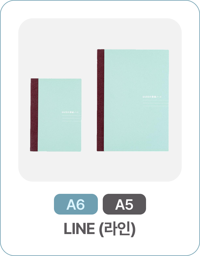 A6, A5 | LINE (라인)