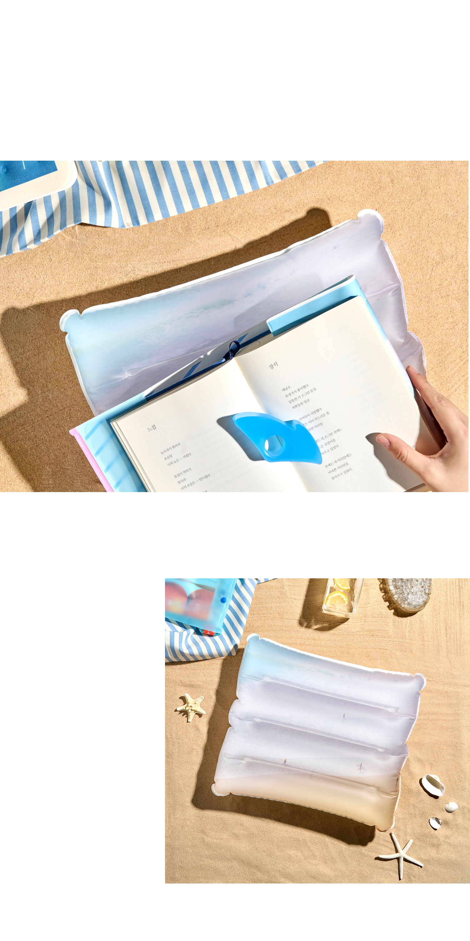 #4 picnic air mat | 야외 독서를 위한 시원한 자리를 만들어 보아요. 공원, 바닷가 어디든 나만의 서재이자 휴양지가 될 거예요.