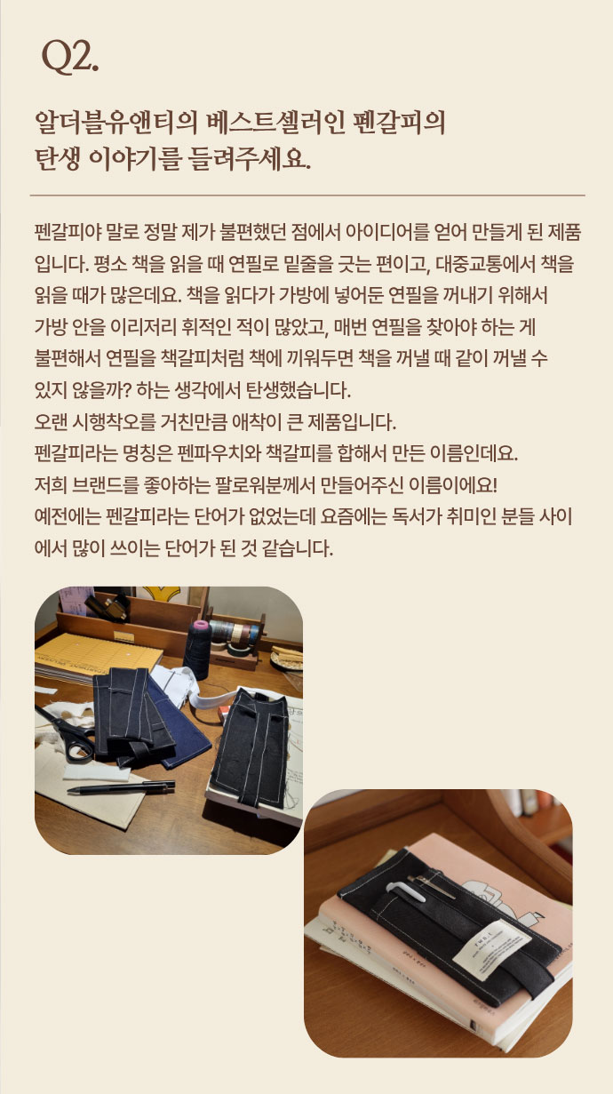 인터뷰