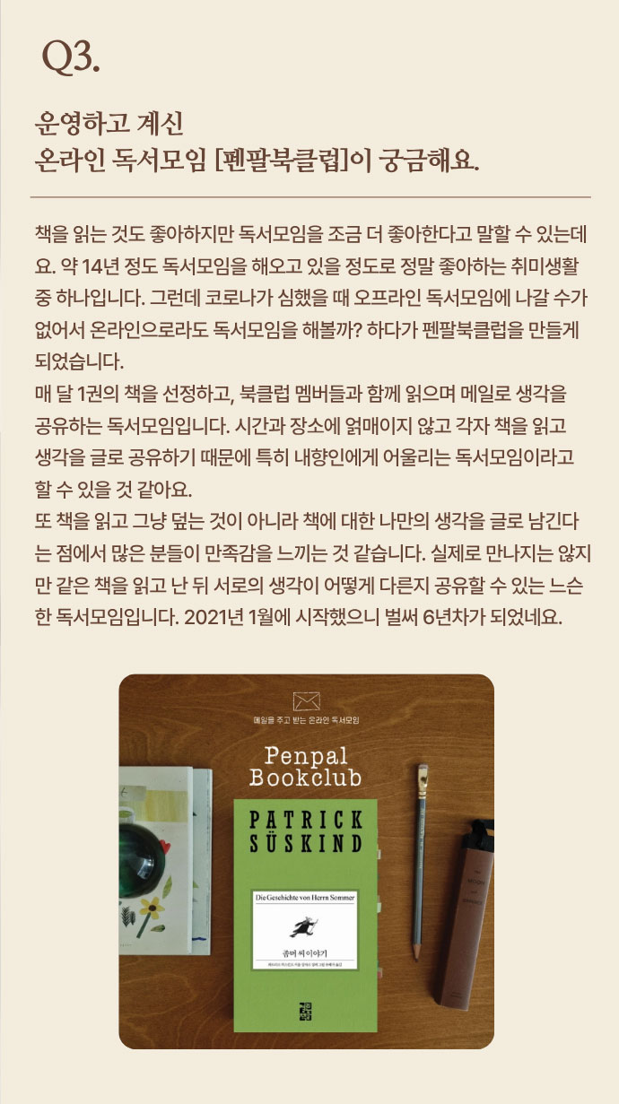 인터뷰
