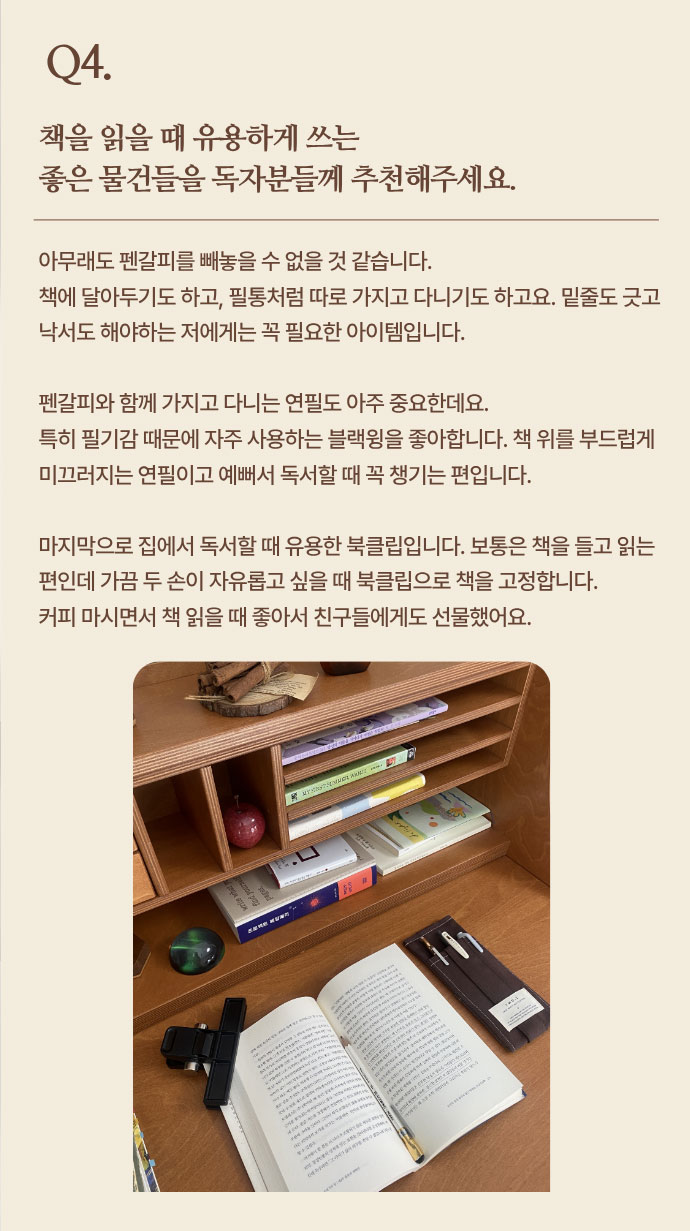 인터뷰