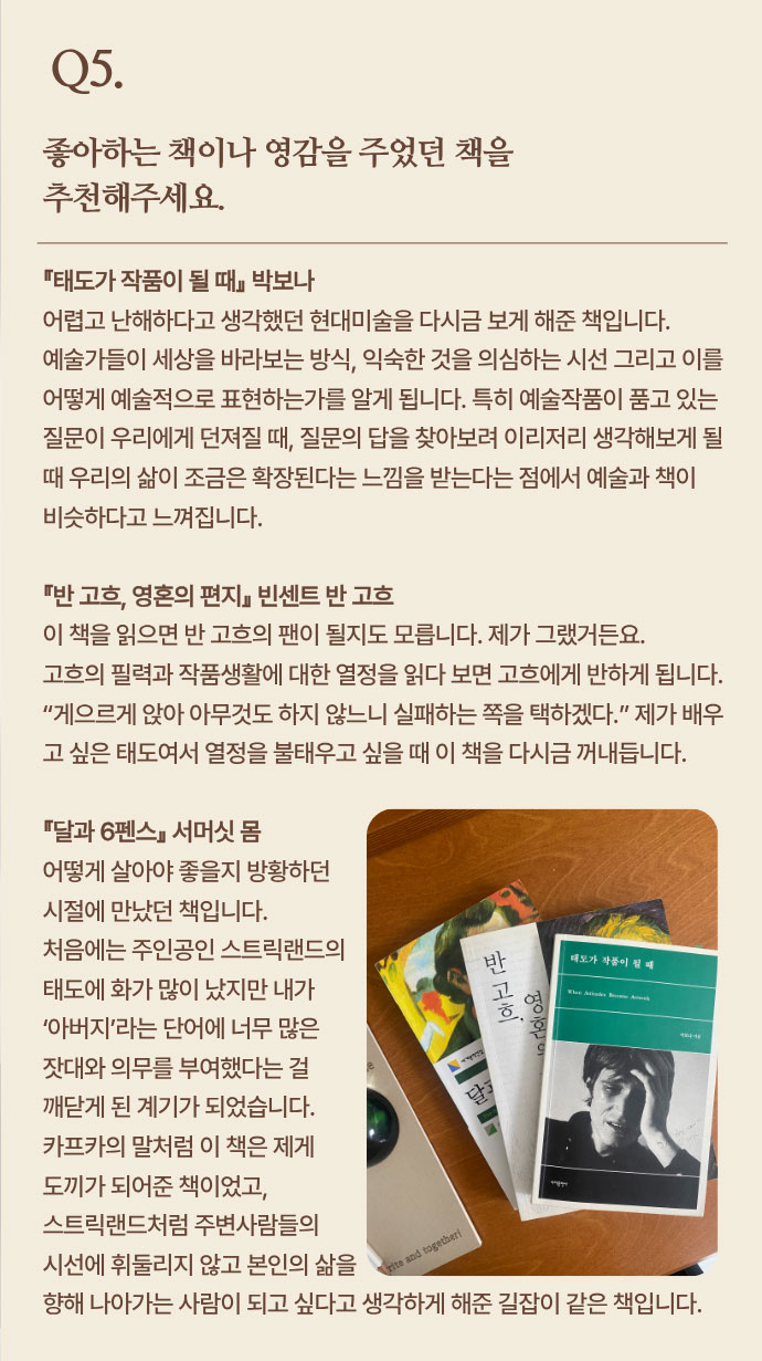 인터뷰