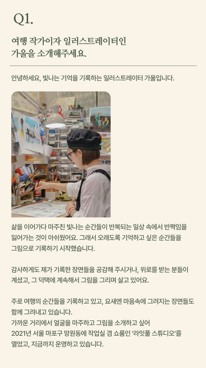 인터뷰