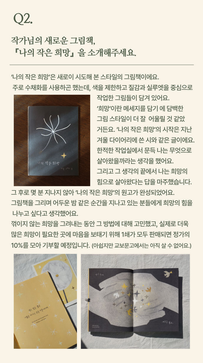 인터뷰