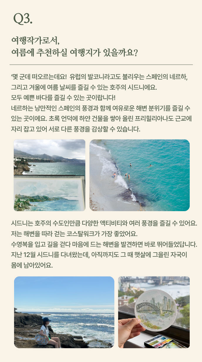 인터뷰