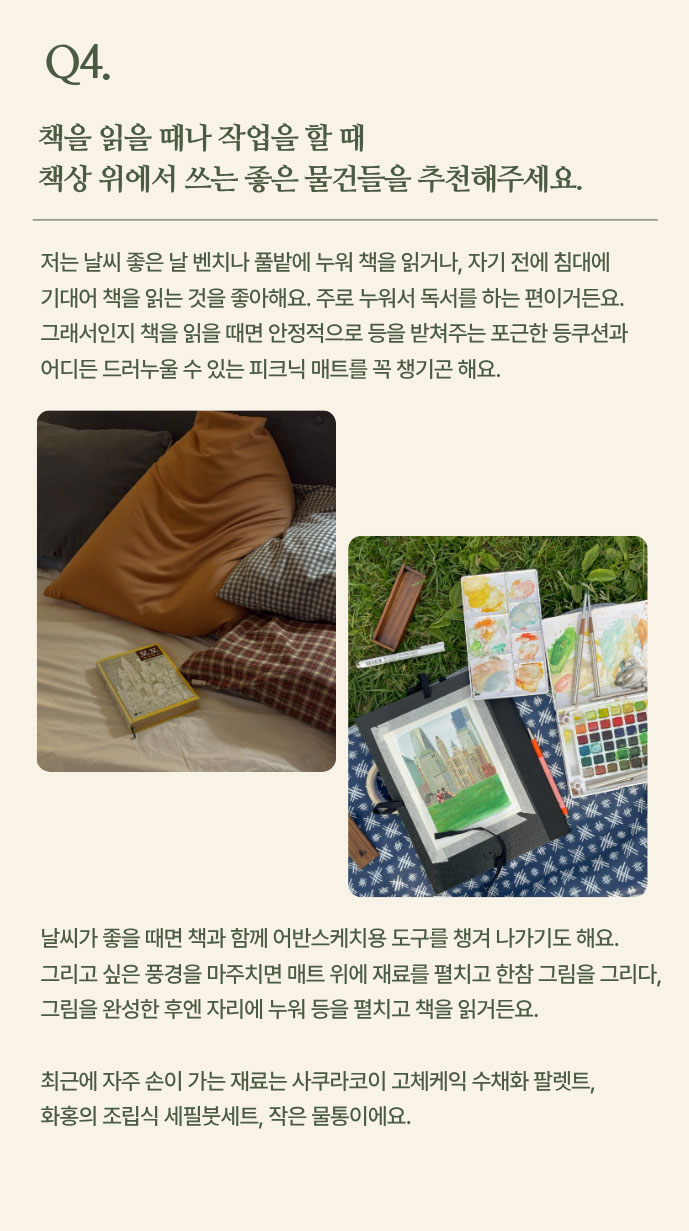 인터뷰