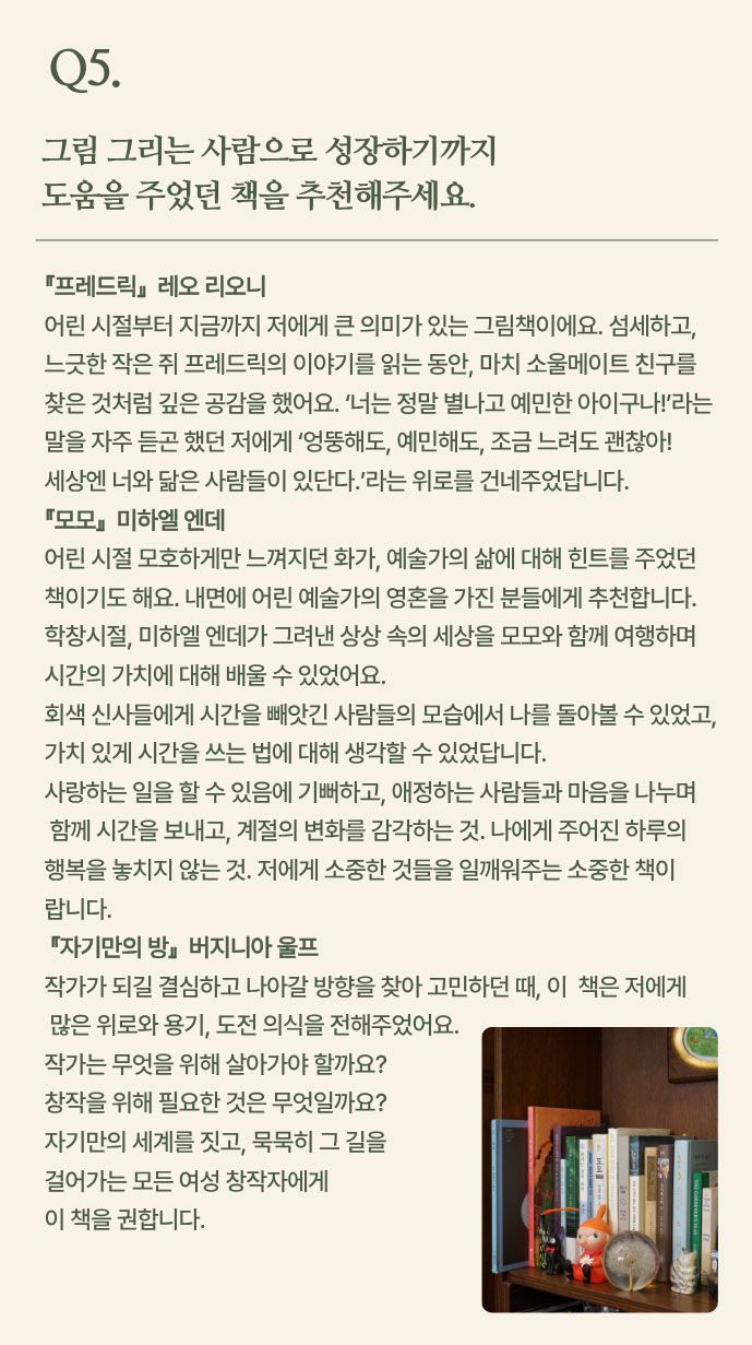 인터뷰