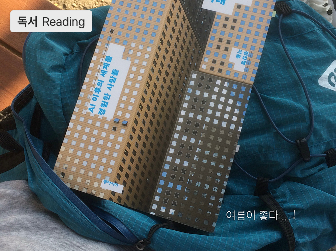독서