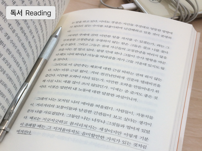 독서