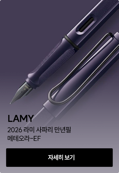 [LAMY] 2026 라미 사파리 만년필 메테오라-EF