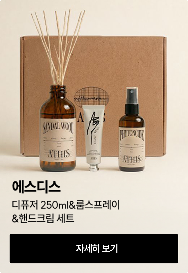 [에스디스] 디퓨저250mL&룸스프레이&핸드크림 세트